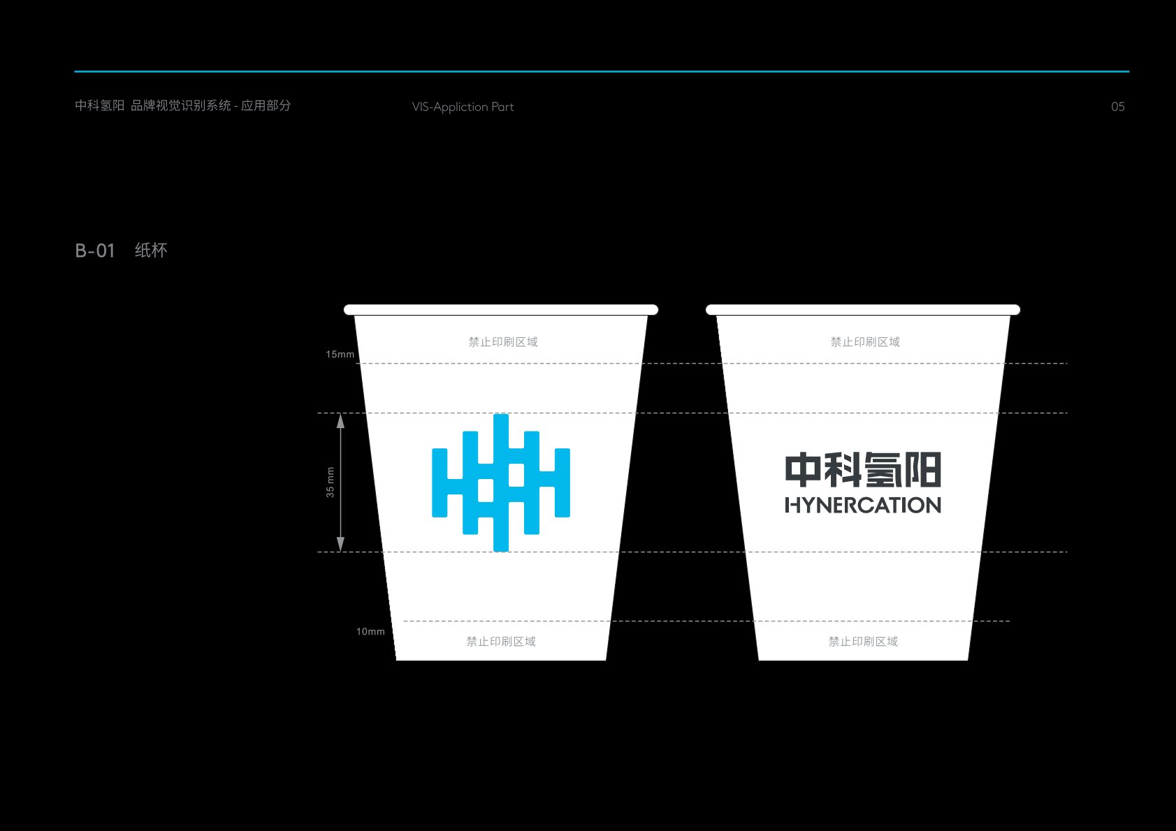 山海关区VI设计公司